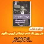 دانلود کتاب هر روز یک قدم نزدیکتر اروین یالوم PDF 